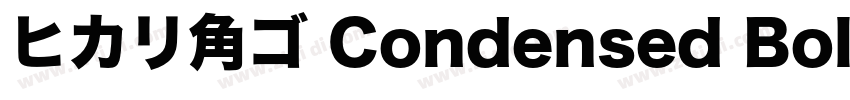 ヒカリ角ゴ Condensed Bold字体转换
